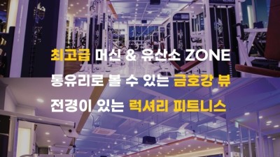 5% 할인쿠폰 받고 즐겁게 헬스하세요