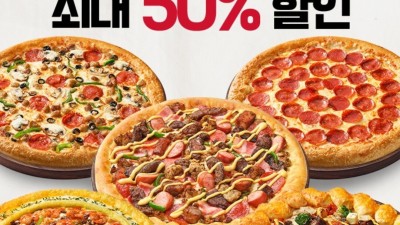 [티몬] 피자헛 포장전용 최대 50% 할인 판매 (25,900원)