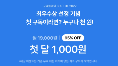 class101 생애 첫구독 시 한달 천원 (14일 무료)