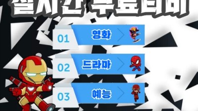드라마추천【범티비】편하게 이용하기 좋은듯 무료티비 다시보기/고구마티비/코리아맥스티비