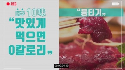 대구10미 #뭉티기 (with 표나리)